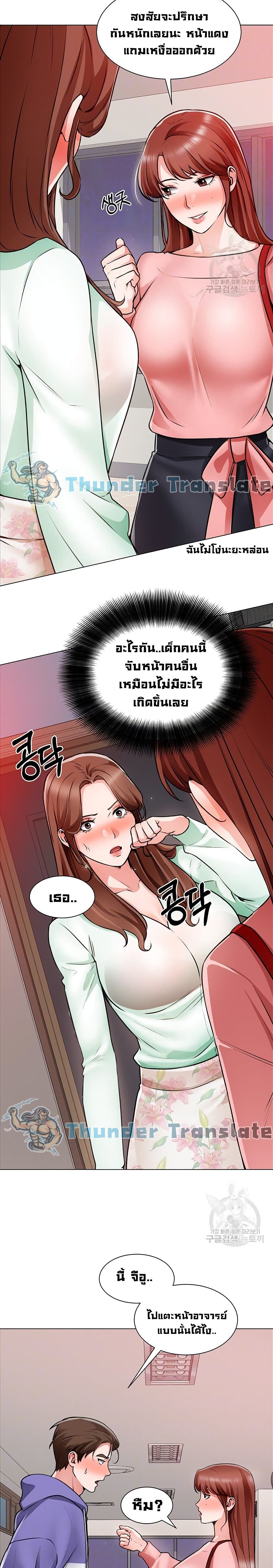 Nogada Romance วุ่นรัก นักก่อสร้าง – Nogada Romance วุ่นรัก นักก่อสร้าง – ตอนที่ 22 หน้า 5