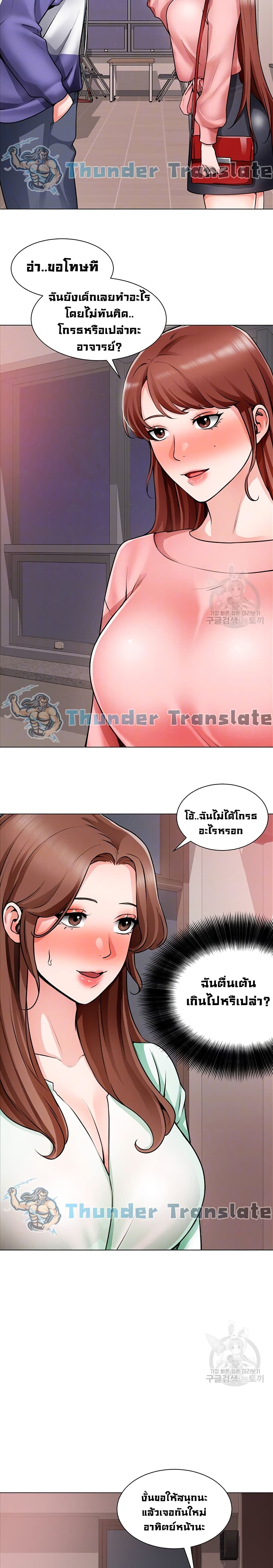 Nogada Romance วุ่นรัก นักก่อสร้าง – Nogada Romance วุ่นรัก นักก่อสร้าง – ตอนที่ 22 หน้า 6