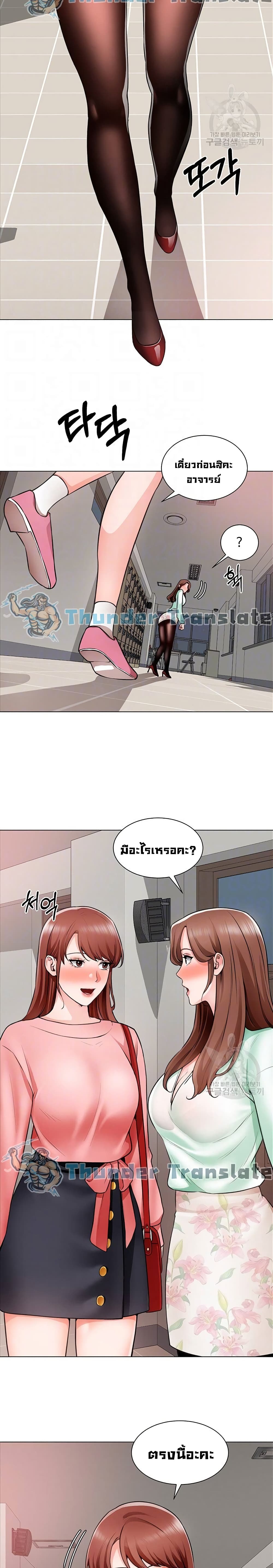 Nogada Romance วุ่นรัก นักก่อสร้าง – Nogada Romance วุ่นรัก นักก่อสร้าง – ตอนที่ 22 หน้า 8