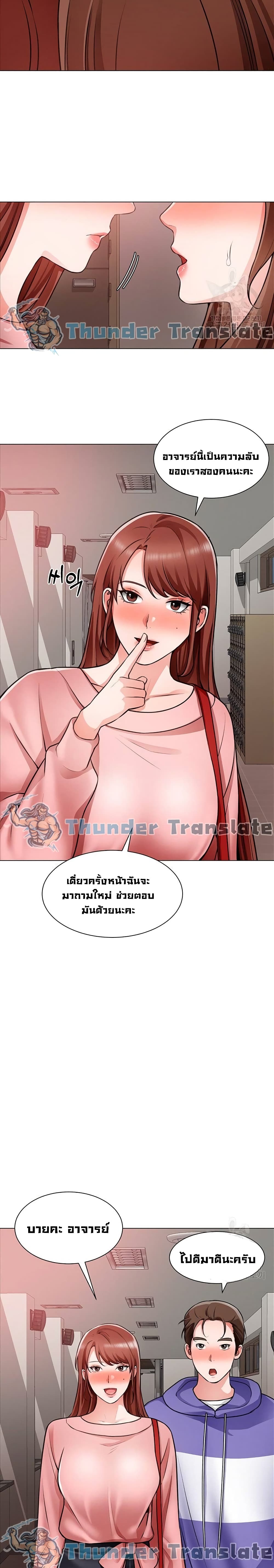 Nogada Romance วุ่นรัก นักก่อสร้าง – Nogada Romance วุ่นรัก นักก่อสร้าง – ตอนที่ 22 หน้า 12