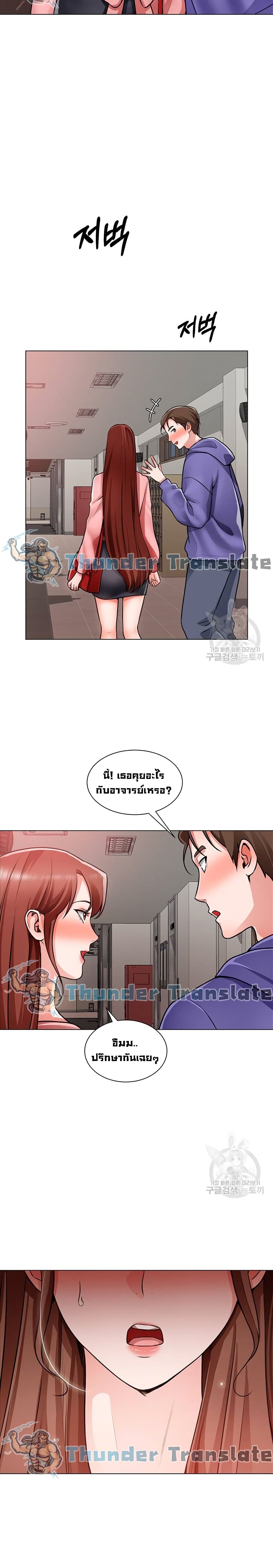 Nogada Romance วุ่นรัก นักก่อสร้าง – Nogada Romance วุ่นรัก นักก่อสร้าง – ตอนที่ 22 หน้า 13