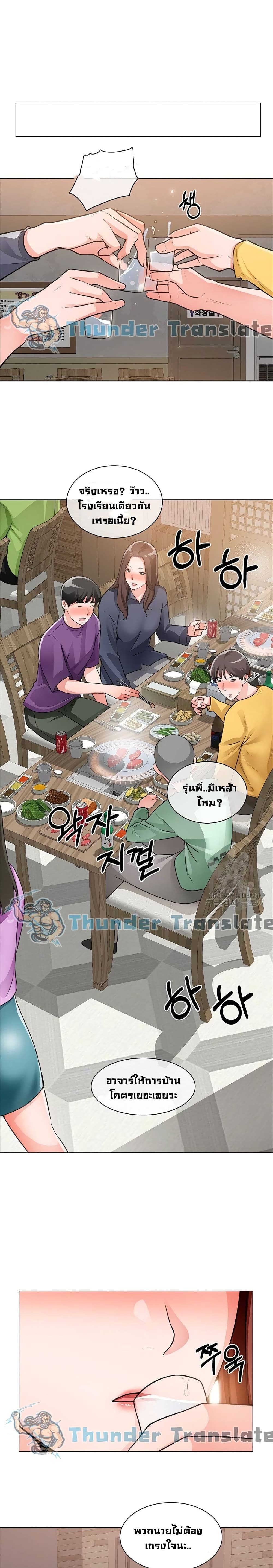 Nogada Romance วุ่นรัก นักก่อสร้าง – Nogada Romance วุ่นรัก นักก่อสร้าง – ตอนที่ 22 หน้า 15