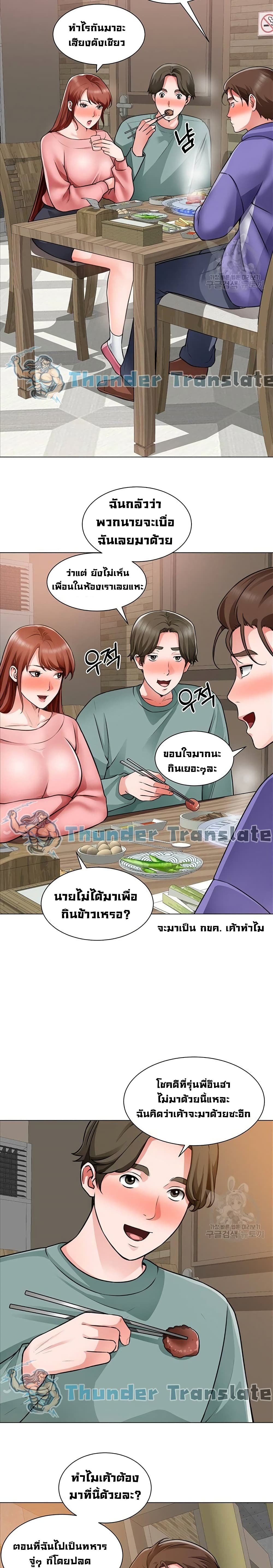 Nogada Romance วุ่นรัก นักก่อสร้าง – Nogada Romance วุ่นรัก นักก่อสร้าง – ตอนที่ 22 หน้า 16