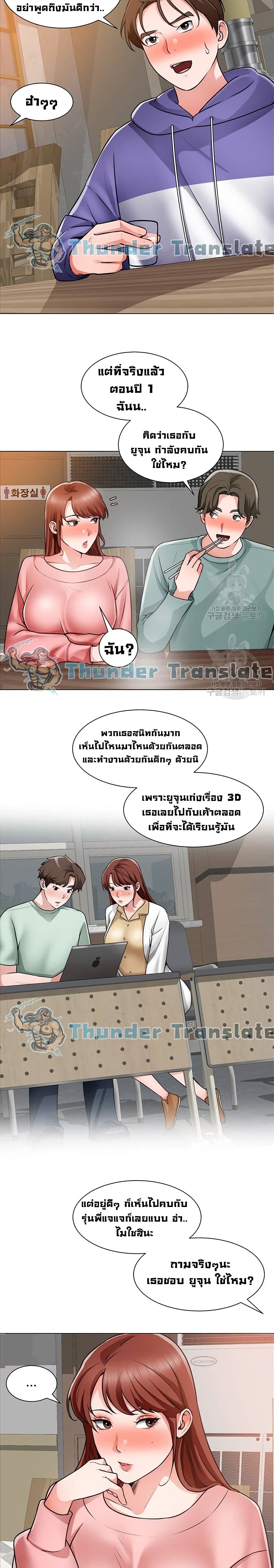 Nogada Romance วุ่นรัก นักก่อสร้าง – Nogada Romance วุ่นรัก นักก่อสร้าง – ตอนที่ 22 หน้า 17