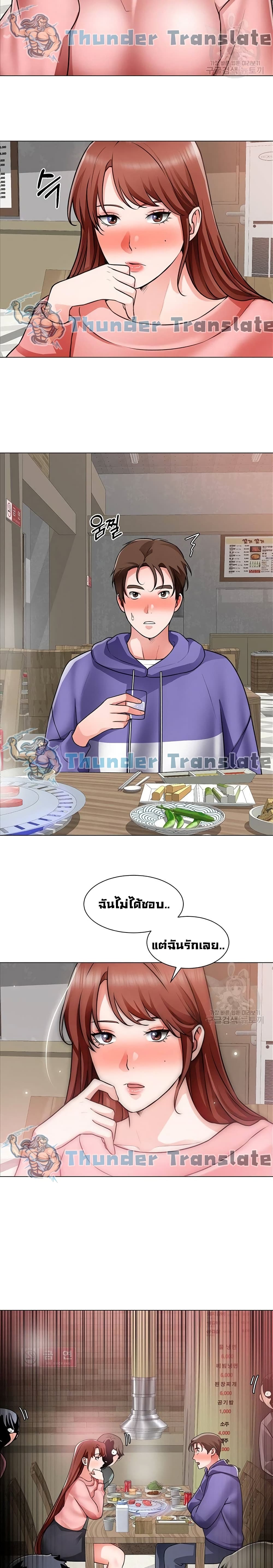 Nogada Romance วุ่นรัก นักก่อสร้าง – Nogada Romance วุ่นรัก นักก่อสร้าง – ตอนที่ 22 หน้า 18
