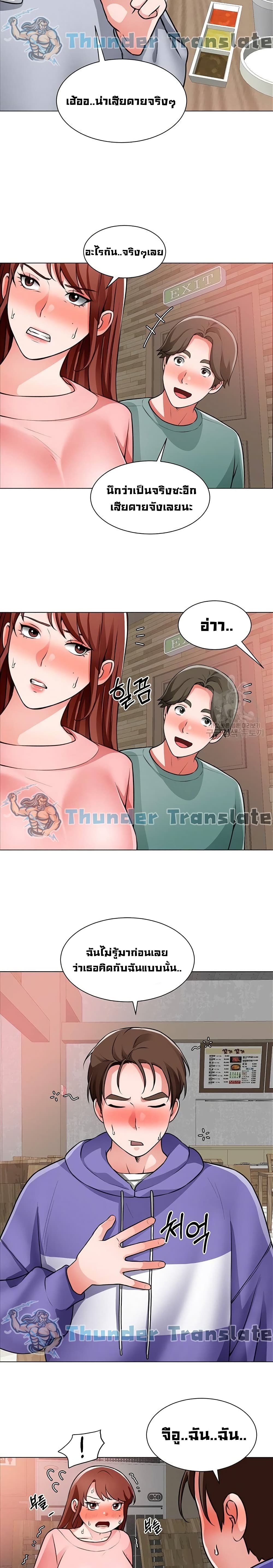 Nogada Romance วุ่นรัก นักก่อสร้าง – Nogada Romance วุ่นรัก นักก่อสร้าง – ตอนที่ 22 หน้า 20
