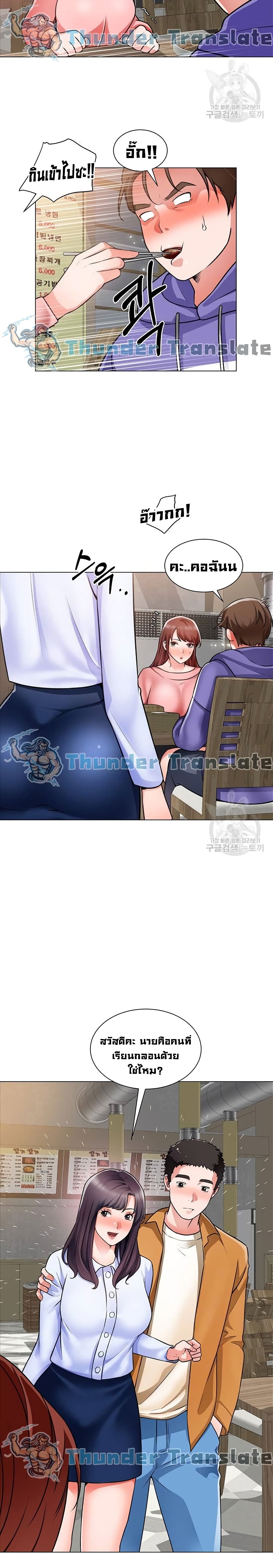 Nogada Romance วุ่นรัก นักก่อสร้าง – Nogada Romance วุ่นรัก นักก่อสร้าง – ตอนที่ 22 หน้า 21