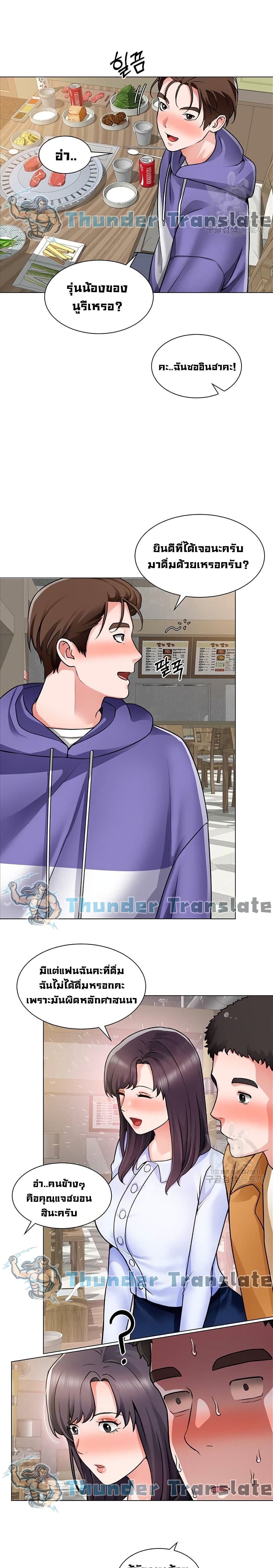 Nogada Romance วุ่นรัก นักก่อสร้าง – Nogada Romance วุ่นรัก นักก่อสร้าง – ตอนที่ 22 หน้า 22