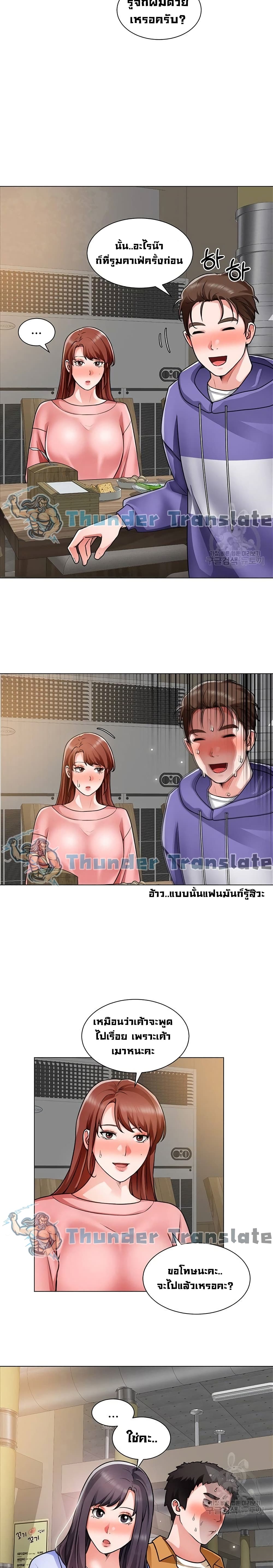 Nogada Romance วุ่นรัก นักก่อสร้าง – Nogada Romance วุ่นรัก นักก่อสร้าง – ตอนที่ 22 หน้า 23
