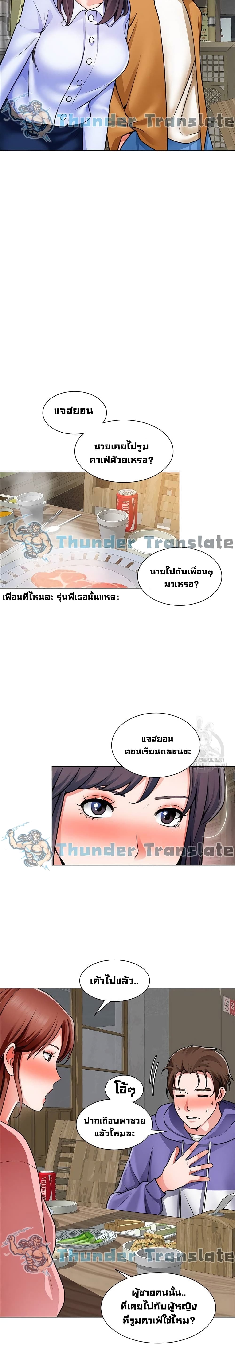 Nogada Romance วุ่นรัก นักก่อสร้าง – Nogada Romance วุ่นรัก นักก่อสร้าง – ตอนที่ 22 หน้า 24