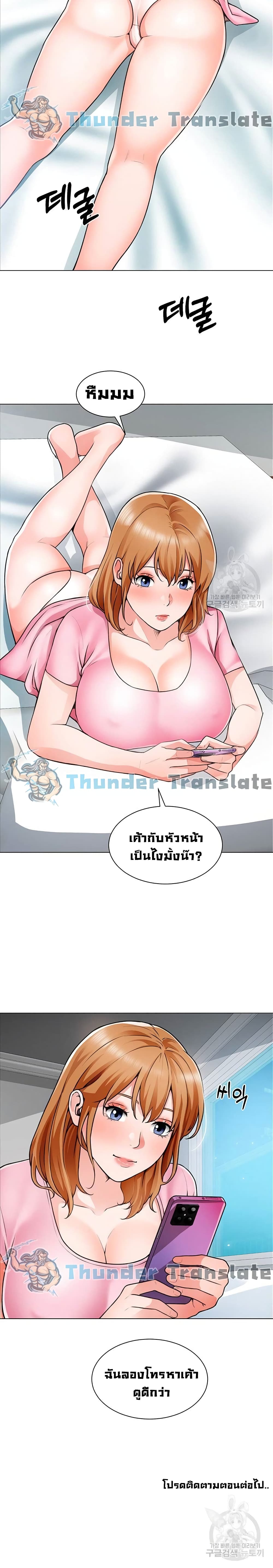Nogada Romance วุ่นรัก นักก่อสร้าง – Nogada Romance วุ่นรัก นักก่อสร้าง – ตอนที่ 22 หน้า 26
