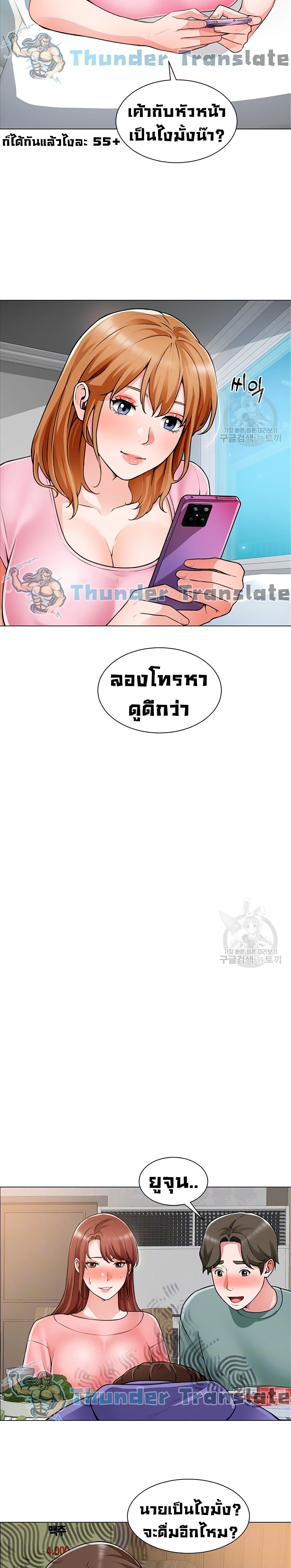 Nogada Romance วุ่นรัก นักก่อสร้าง – Nogada Romance วุ่นรัก นักก่อสร้าง – ตอนที่ 23 หน้า 3