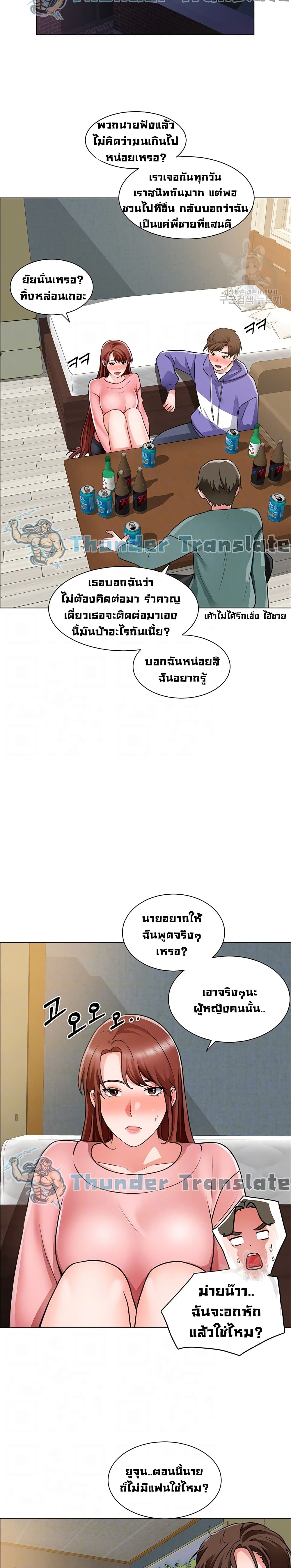 Nogada Romance วุ่นรัก นักก่อสร้าง – Nogada Romance วุ่นรัก นักก่อสร้าง – ตอนที่ 23 หน้า 6