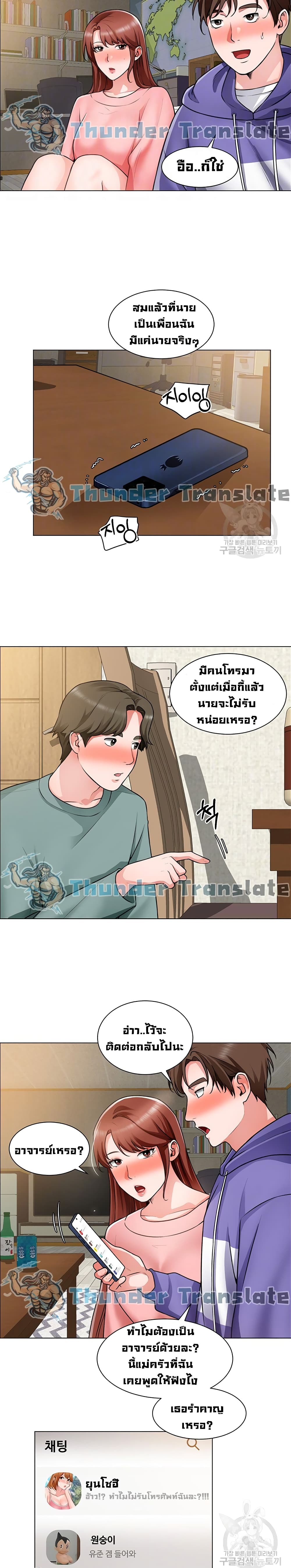 Nogada Romance วุ่นรัก นักก่อสร้าง – Nogada Romance วุ่นรัก นักก่อสร้าง – ตอนที่ 23 หน้า 7