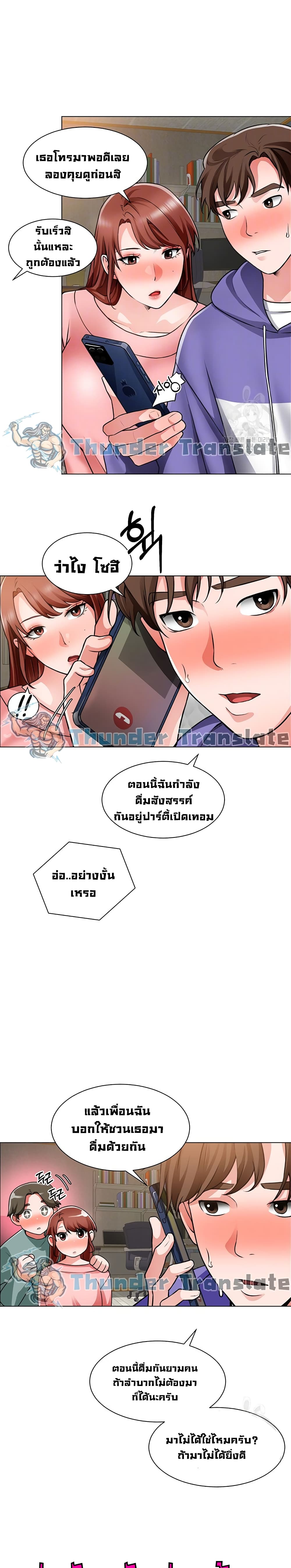 Nogada Romance วุ่นรัก นักก่อสร้าง – Nogada Romance วุ่นรัก นักก่อสร้าง – ตอนที่ 23 หน้า 9