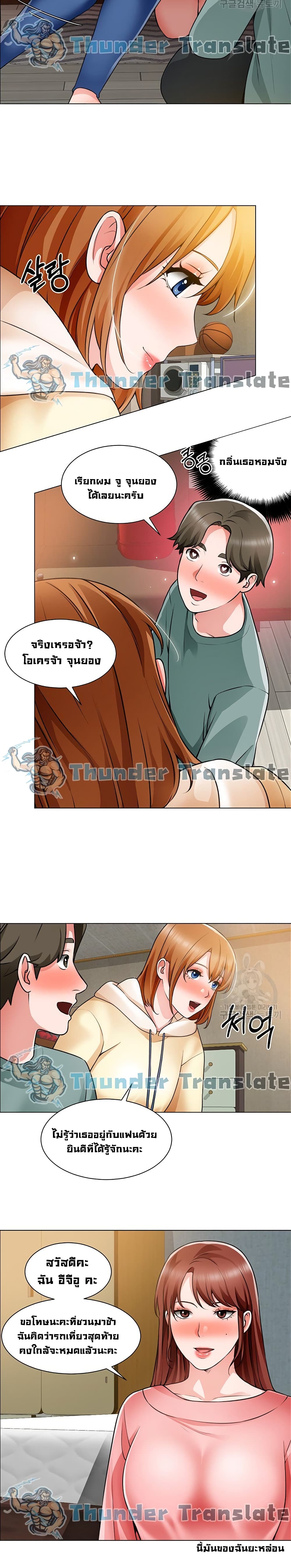 Nogada Romance วุ่นรัก นักก่อสร้าง – Nogada Romance วุ่นรัก นักก่อสร้าง – ตอนที่ 23 หน้า 12