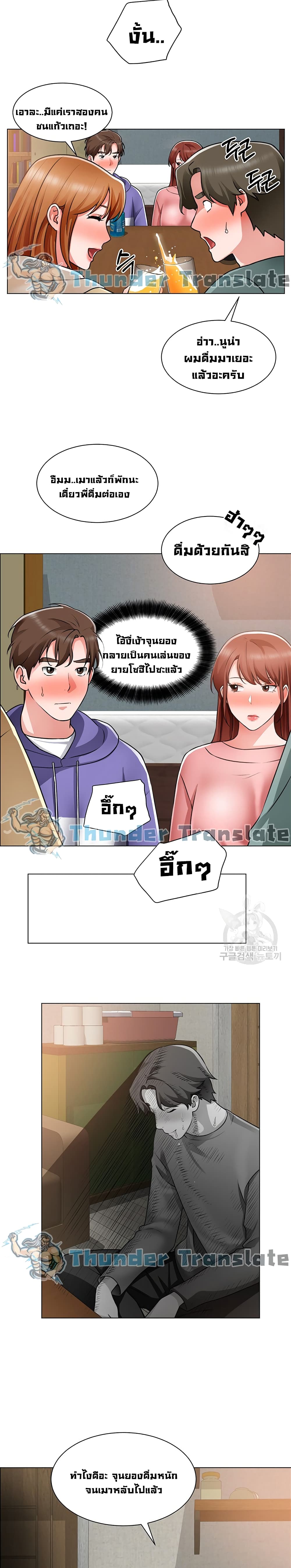 Nogada Romance วุ่นรัก นักก่อสร้าง – Nogada Romance วุ่นรัก นักก่อสร้าง – ตอนที่ 23 หน้า 15