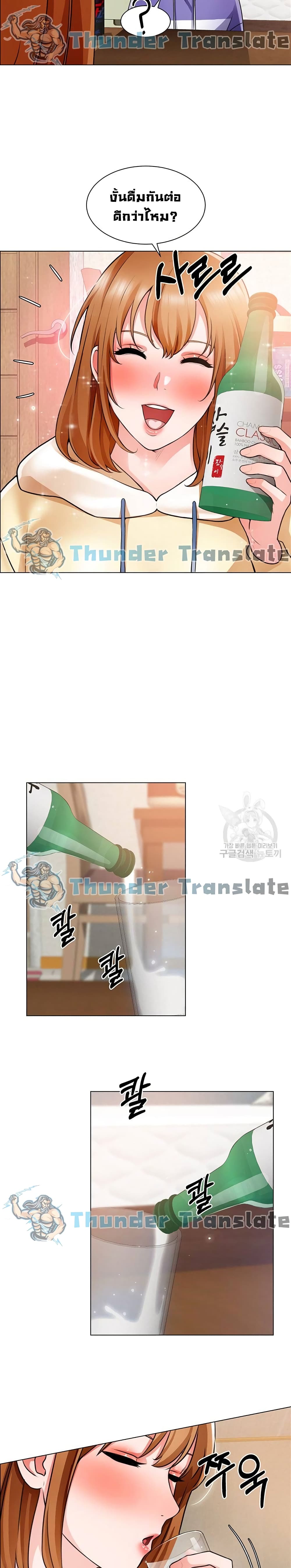 Nogada Romance วุ่นรัก นักก่อสร้าง – Nogada Romance วุ่นรัก นักก่อสร้าง – ตอนที่ 23 หน้า 17