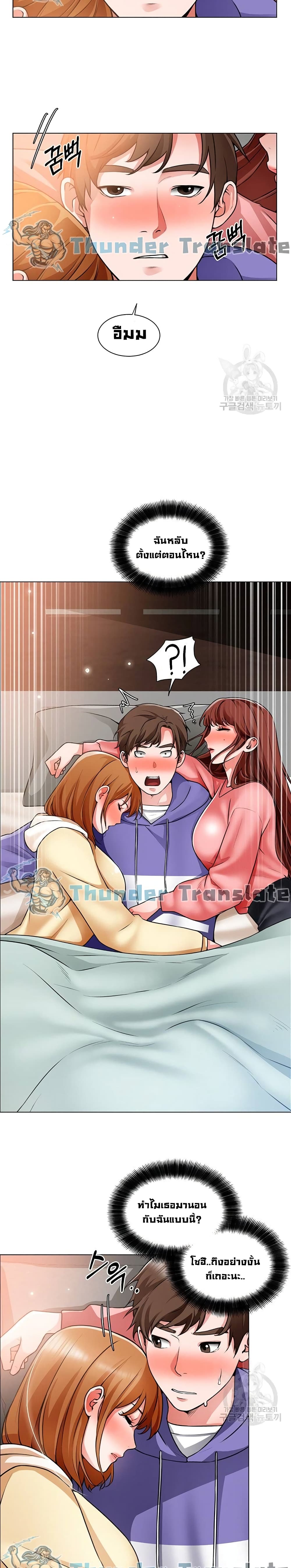 Nogada Romance วุ่นรัก นักก่อสร้าง – Nogada Romance วุ่นรัก นักก่อสร้าง – ตอนที่ 23 หน้า 20