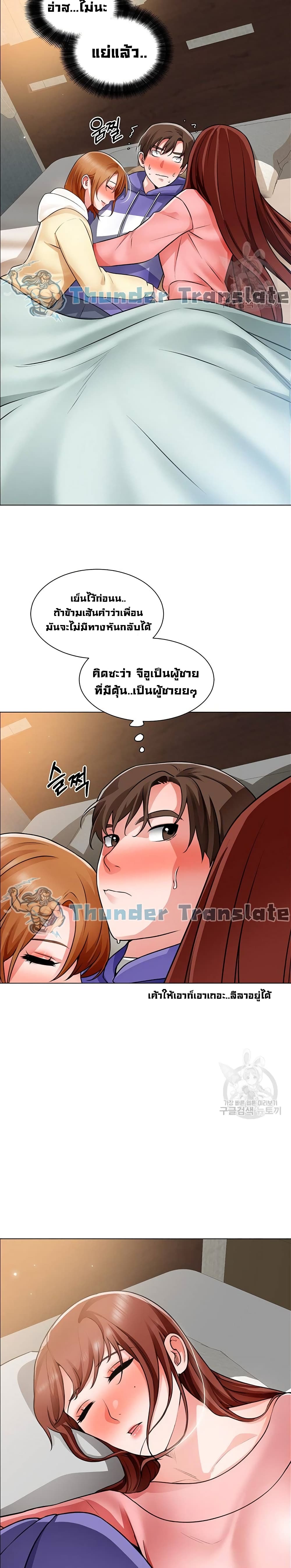 Nogada Romance วุ่นรัก นักก่อสร้าง – Nogada Romance วุ่นรัก นักก่อสร้าง – ตอนที่ 23 หน้า 22