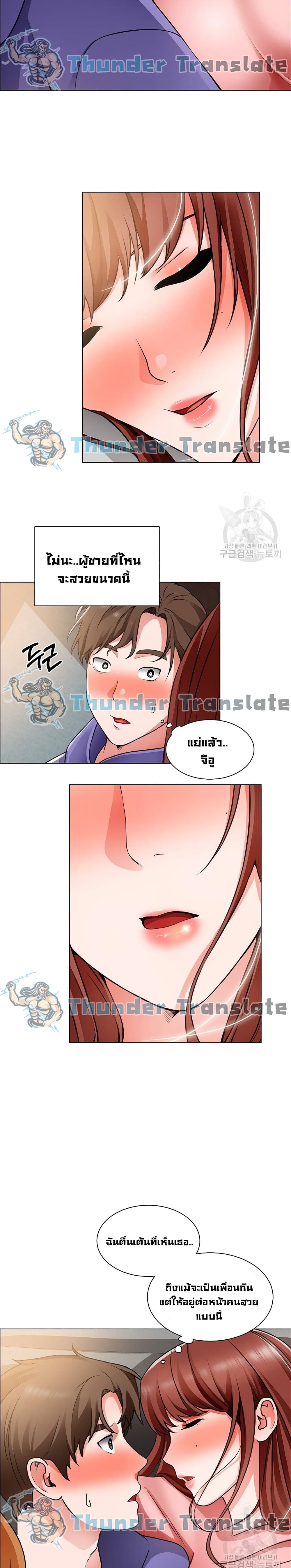 Nogada Romance วุ่นรัก นักก่อสร้าง – Nogada Romance วุ่นรัก นักก่อสร้าง – ตอนที่ 23 หน้า 23