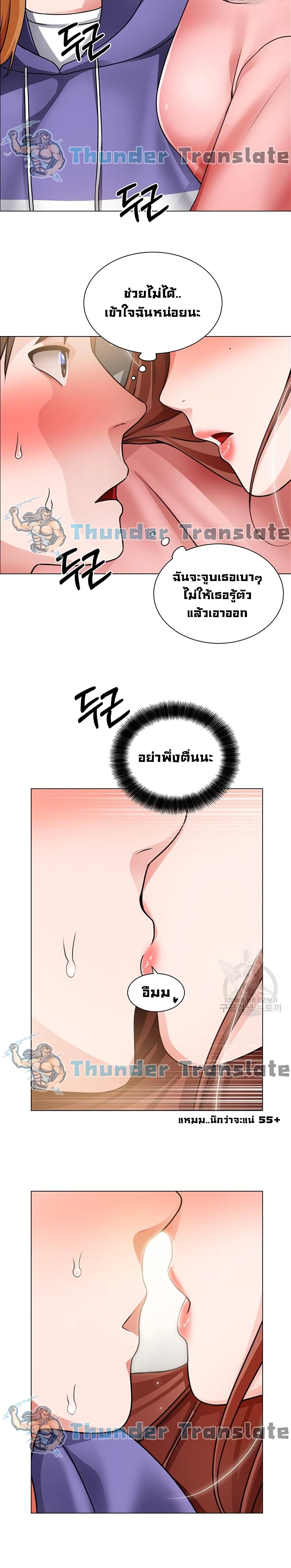 Nogada Romance วุ่นรัก นักก่อสร้าง – Nogada Romance วุ่นรัก นักก่อสร้าง – ตอนที่ 23 หน้า 24
