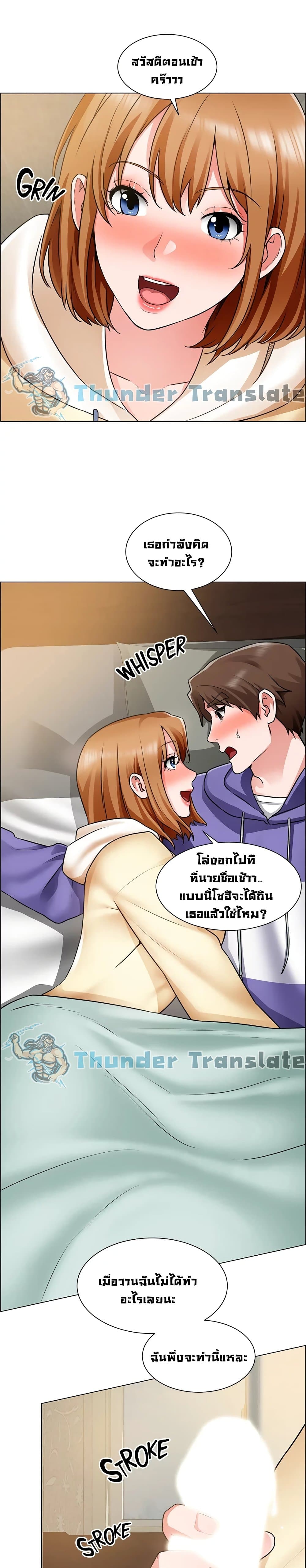 Nogada Romance วุ่นรัก นักก่อสร้าง – Nogada Romance วุ่นรัก นักก่อสร้าง – ตอนที่ 24 หน้า 6