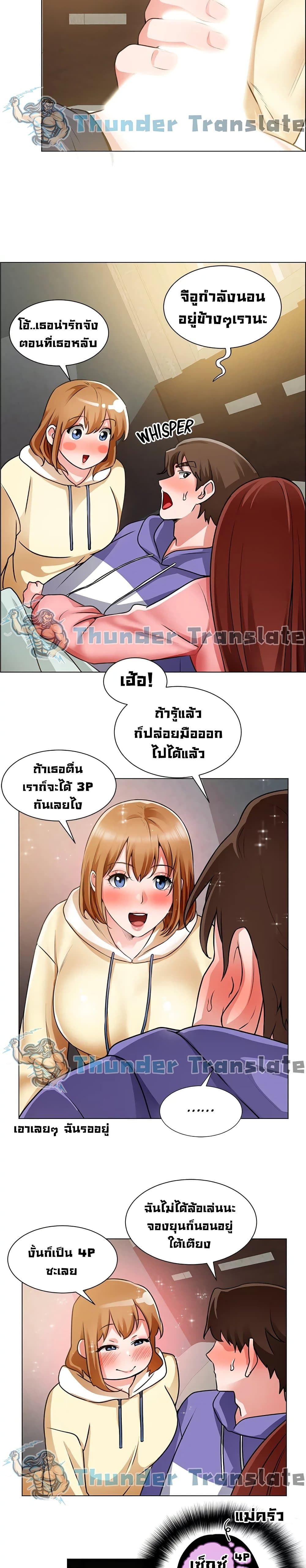 Nogada Romance วุ่นรัก นักก่อสร้าง – Nogada Romance วุ่นรัก นักก่อสร้าง – ตอนที่ 24 หน้า 7