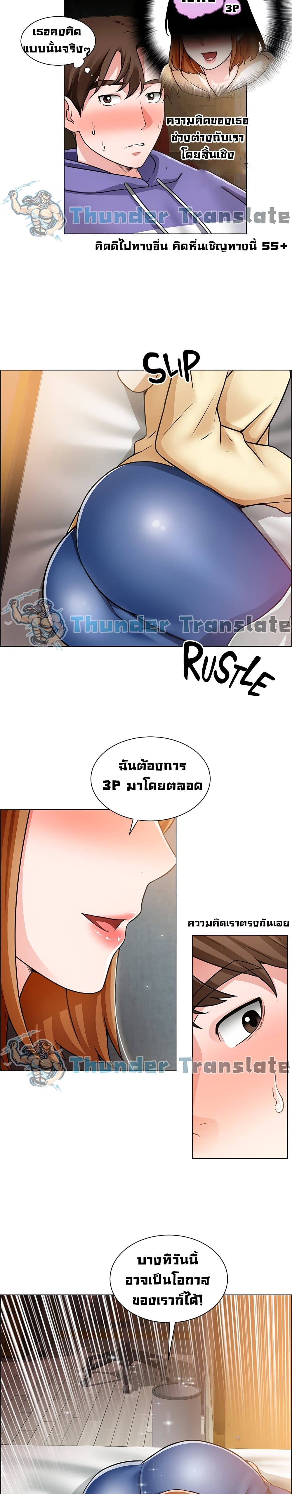 Nogada Romance วุ่นรัก นักก่อสร้าง – Nogada Romance วุ่นรัก นักก่อสร้าง – ตอนที่ 24 หน้า 8