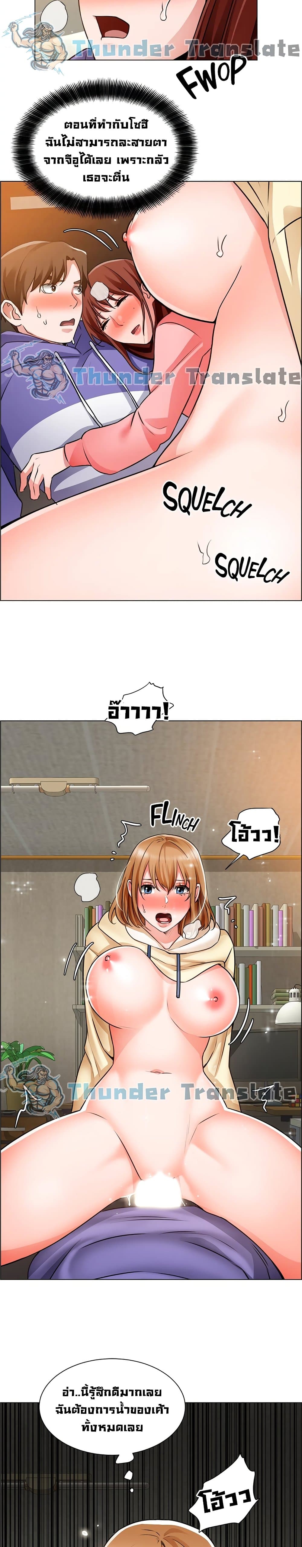 Nogada Romance วุ่นรัก นักก่อสร้าง – Nogada Romance วุ่นรัก นักก่อสร้าง – ตอนที่ 24 หน้า 18