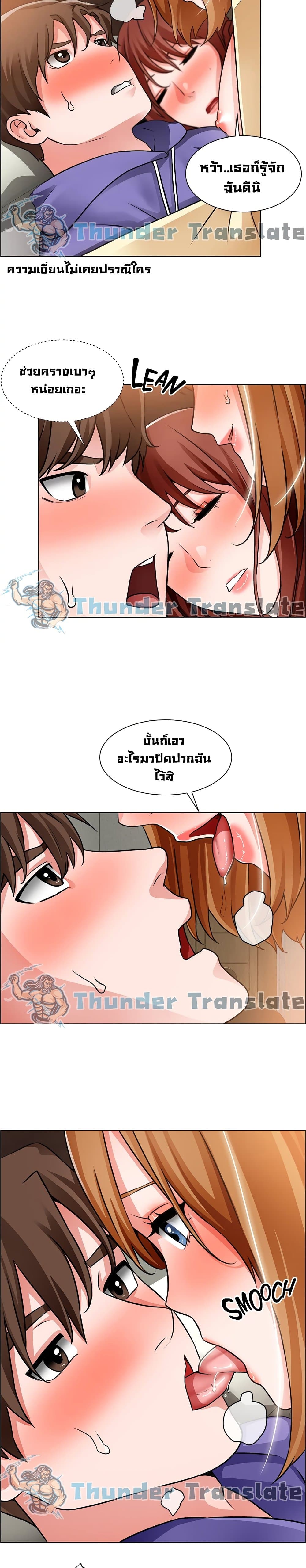 Nogada Romance วุ่นรัก นักก่อสร้าง – Nogada Romance วุ่นรัก นักก่อสร้าง – ตอนที่ 24 หน้า 20