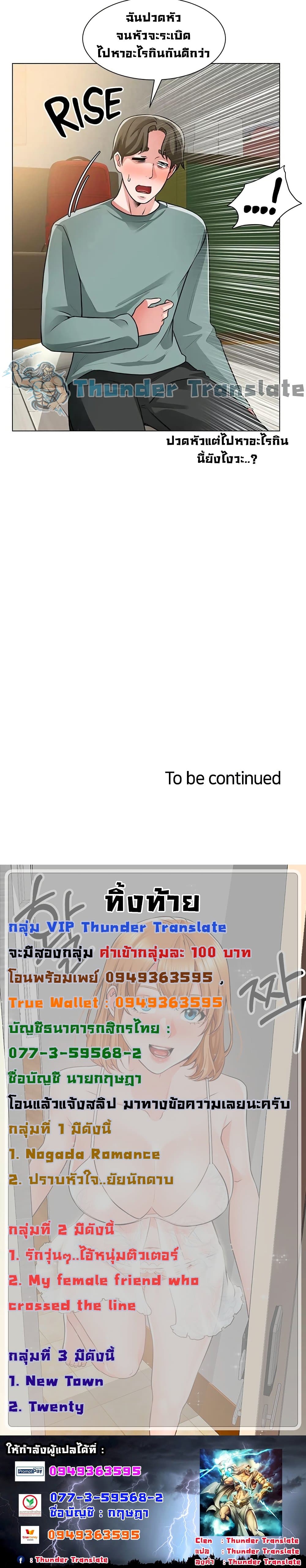 Nogada Romance วุ่นรัก นักก่อสร้าง – Nogada Romance วุ่นรัก นักก่อสร้าง – ตอนที่ 24 หน้า 26