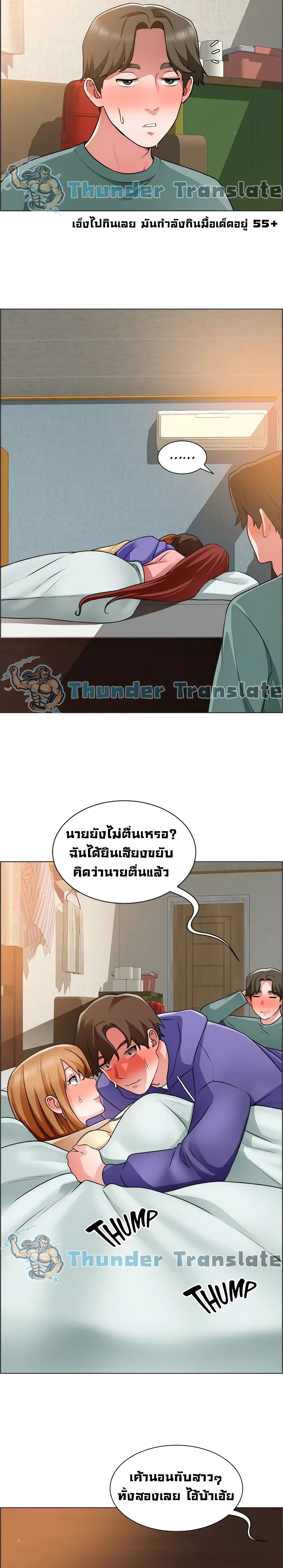 Nogada Romance วุ่นรัก นักก่อสร้าง – Nogada Romance วุ่นรัก นักก่อสร้าง – ตอนที่ 25 หน้า 4