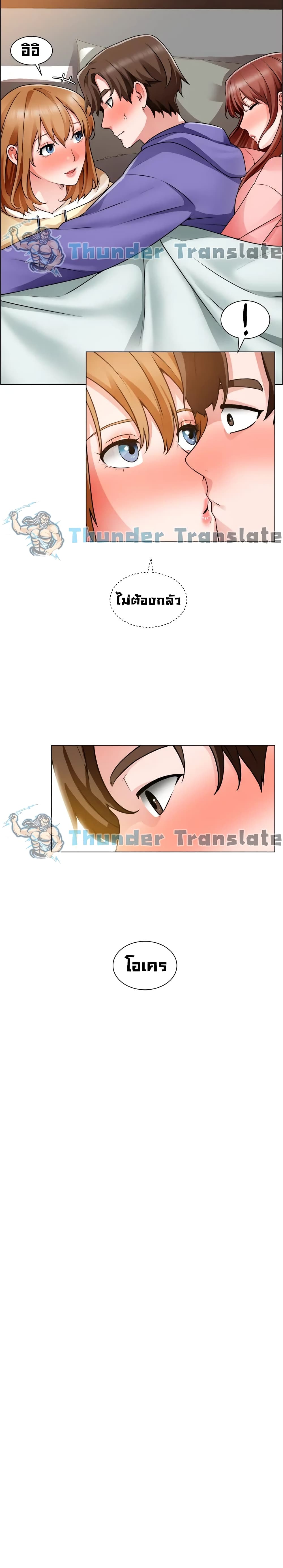 Nogada Romance วุ่นรัก นักก่อสร้าง – Nogada Romance วุ่นรัก นักก่อสร้าง – ตอนที่ 25 หน้า 5