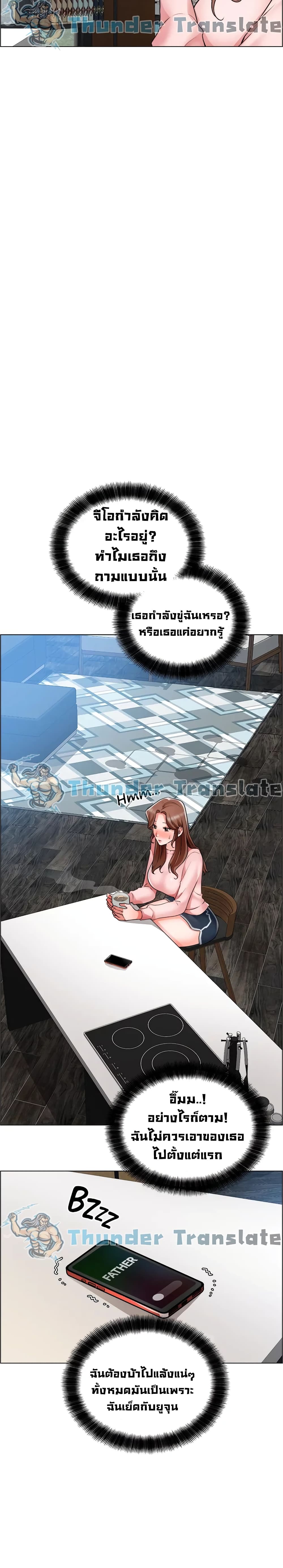 Nogada Romance วุ่นรัก นักก่อสร้าง – Nogada Romance วุ่นรัก นักก่อสร้าง – ตอนที่ 25 หน้า 7