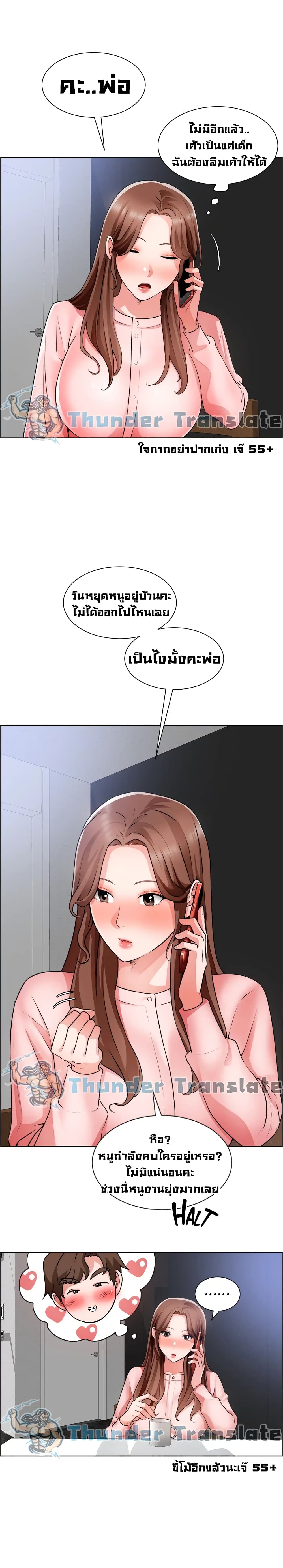 Nogada Romance วุ่นรัก นักก่อสร้าง – Nogada Romance วุ่นรัก นักก่อสร้าง – ตอนที่ 25 หน้า 8