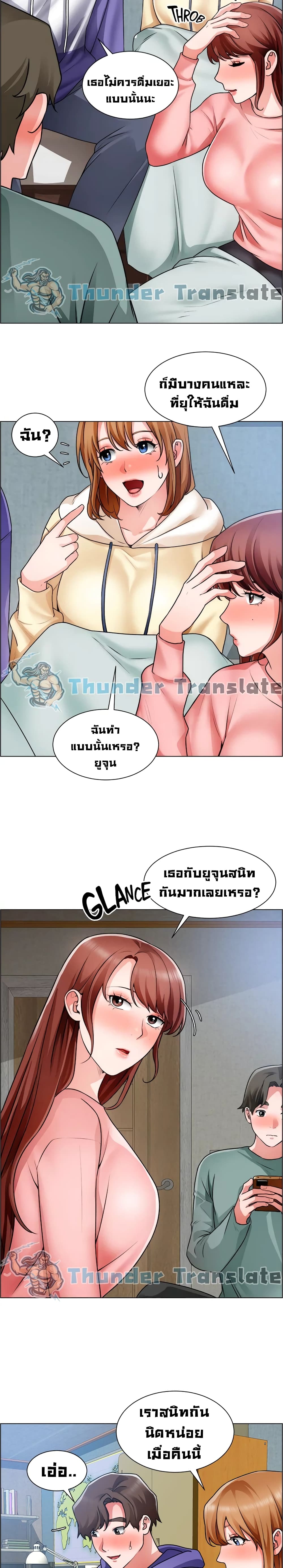 Nogada Romance วุ่นรัก นักก่อสร้าง – Nogada Romance วุ่นรัก นักก่อสร้าง – ตอนที่ 25 หน้า 10