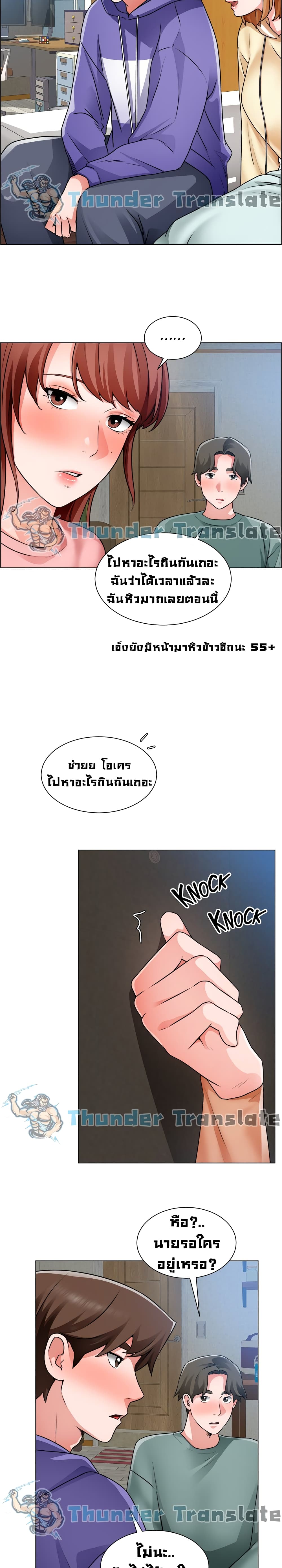Nogada Romance วุ่นรัก นักก่อสร้าง – Nogada Romance วุ่นรัก นักก่อสร้าง – ตอนที่ 25 หน้า 11