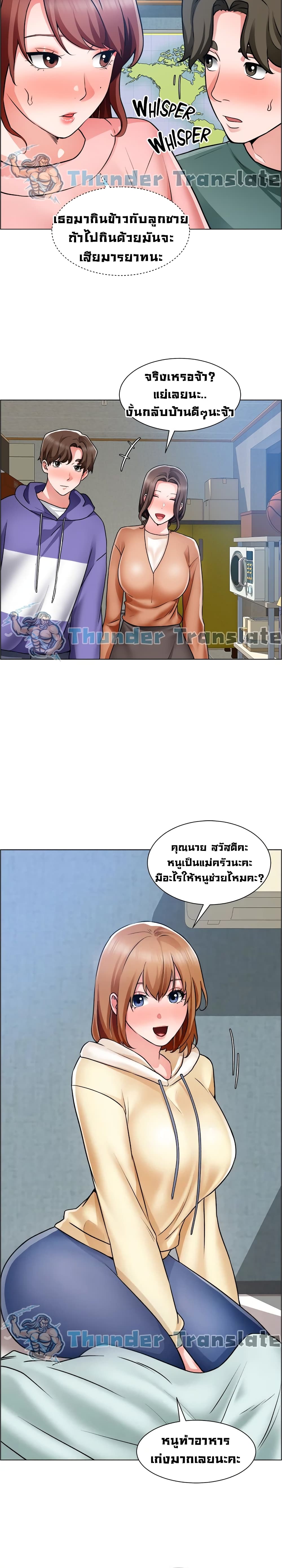 Nogada Romance วุ่นรัก นักก่อสร้าง – Nogada Romance วุ่นรัก นักก่อสร้าง – ตอนที่ 25 หน้า 14