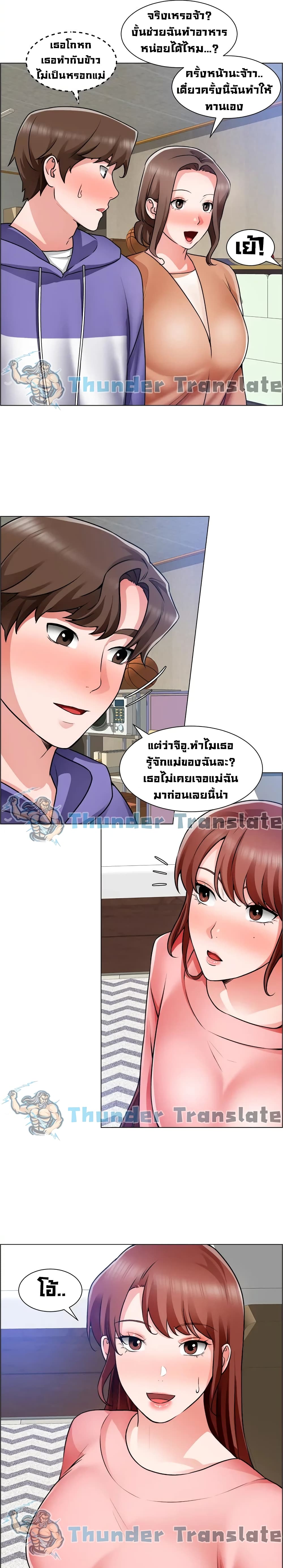 Nogada Romance วุ่นรัก นักก่อสร้าง – Nogada Romance วุ่นรัก นักก่อสร้าง – ตอนที่ 25 หน้า 15