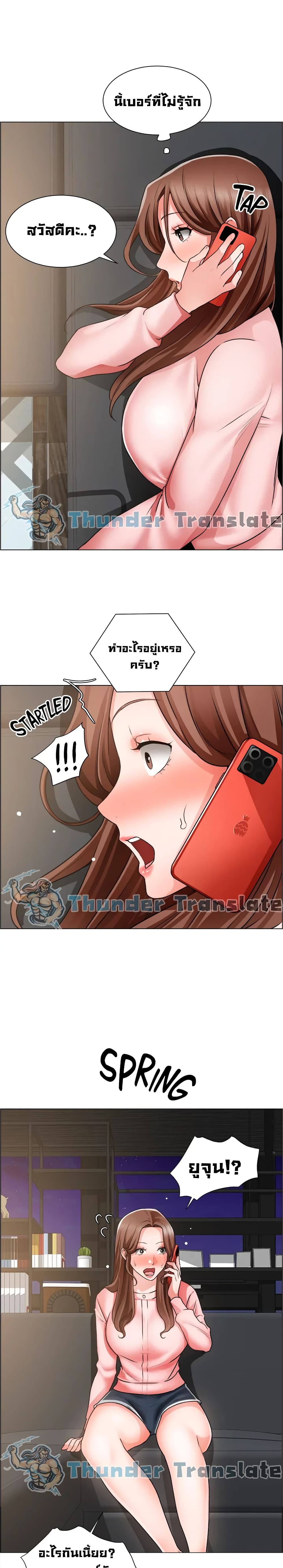 Nogada Romance วุ่นรัก นักก่อสร้าง – Nogada Romance วุ่นรัก นักก่อสร้าง – ตอนที่ 25 หน้า 24