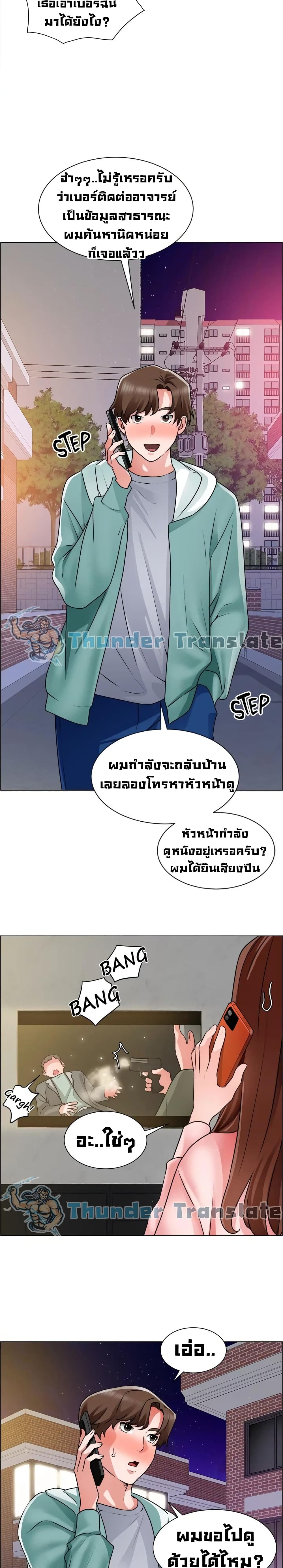 Nogada Romance วุ่นรัก นักก่อสร้าง – Nogada Romance วุ่นรัก นักก่อสร้าง – ตอนที่ 25 หน้า 25