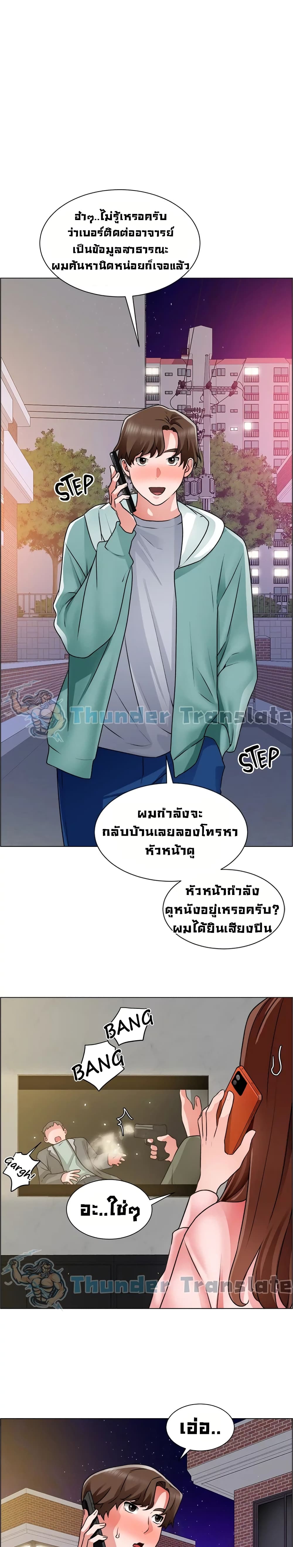 Nogada Romance วุ่นรัก นักก่อสร้าง – Nogada Romance วุ่นรัก นักก่อสร้าง – ตอนที่ 26 หน้า 2
