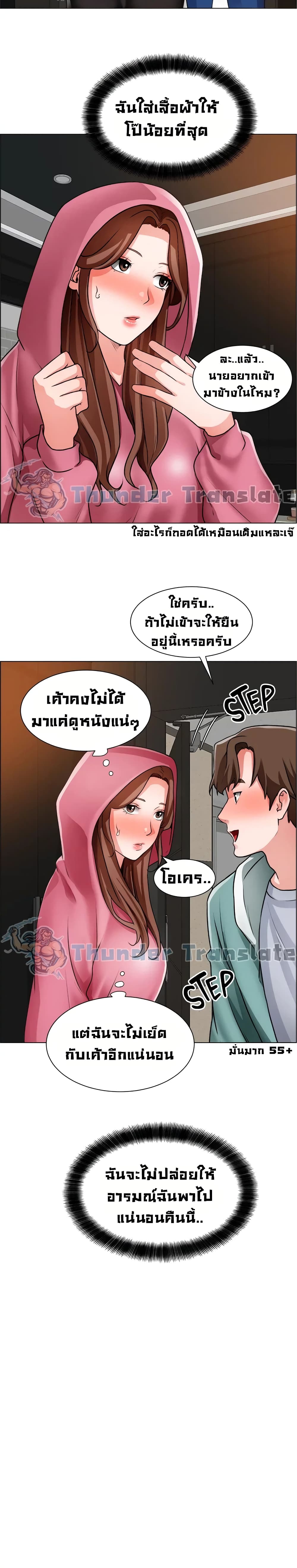 Nogada Romance วุ่นรัก นักก่อสร้าง – Nogada Romance วุ่นรัก นักก่อสร้าง – ตอนที่ 26 หน้า 6
