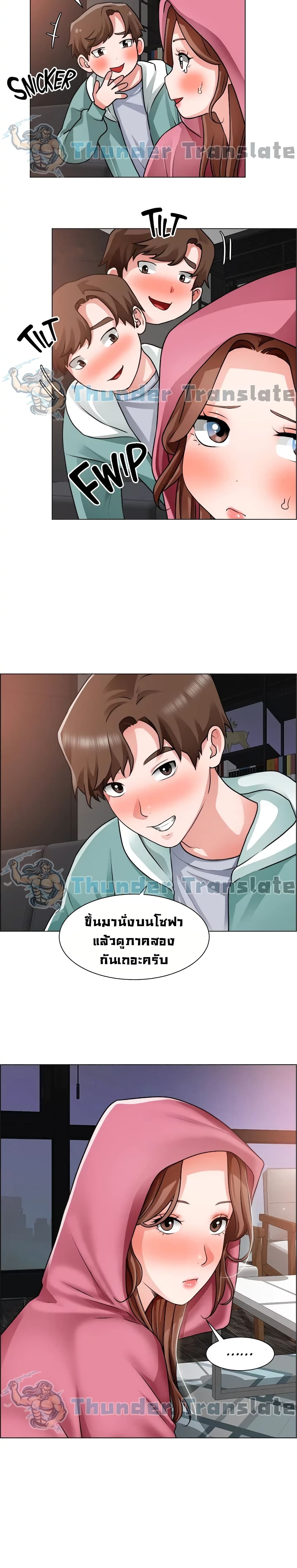 Nogada Romance วุ่นรัก นักก่อสร้าง – Nogada Romance วุ่นรัก นักก่อสร้าง – ตอนที่ 26 หน้า 10