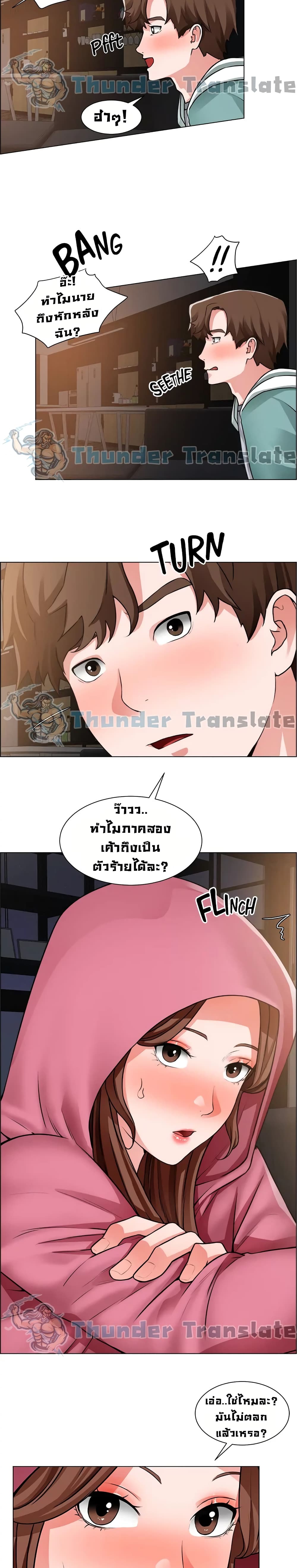 Nogada Romance วุ่นรัก นักก่อสร้าง – Nogada Romance วุ่นรัก นักก่อสร้าง – ตอนที่ 26 หน้า 13