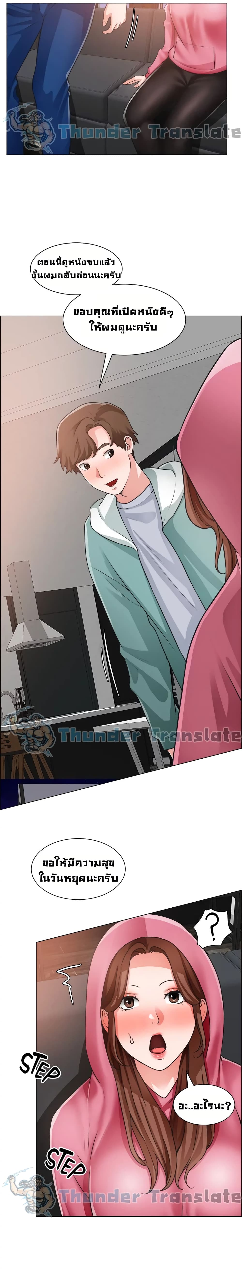 Nogada Romance วุ่นรัก นักก่อสร้าง – Nogada Romance วุ่นรัก นักก่อสร้าง – ตอนที่ 26 หน้า 17