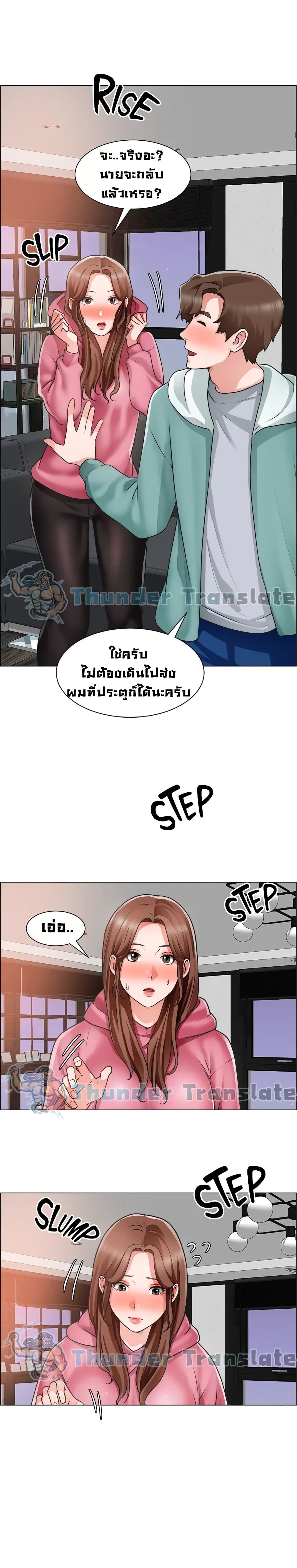 Nogada Romance วุ่นรัก นักก่อสร้าง – Nogada Romance วุ่นรัก นักก่อสร้าง – ตอนที่ 26 หน้า 18