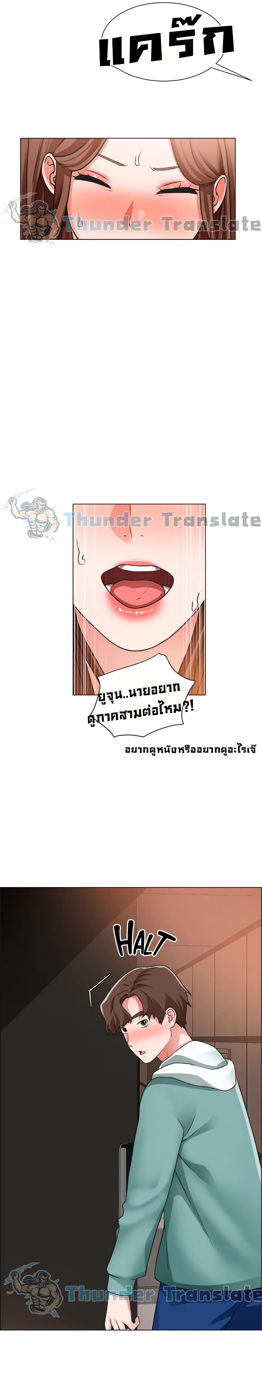 Nogada Romance วุ่นรัก นักก่อสร้าง – Nogada Romance วุ่นรัก นักก่อสร้าง – ตอนที่ 26 หน้า 19