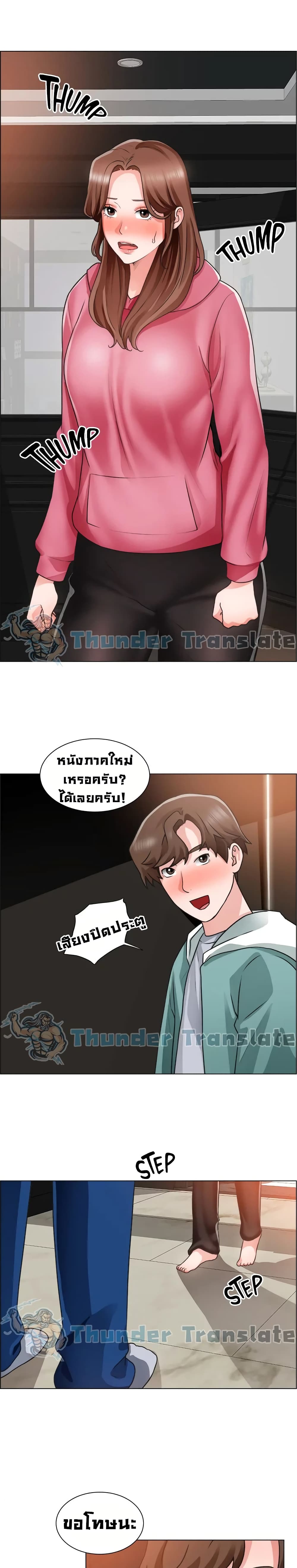 Nogada Romance วุ่นรัก นักก่อสร้าง – Nogada Romance วุ่นรัก นักก่อสร้าง – ตอนที่ 26 หน้า 20